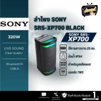 ราคา SONY ลำโพงไร้สายแบบพกพา SRS-XP700 X ซีรีส์ (22779707647)