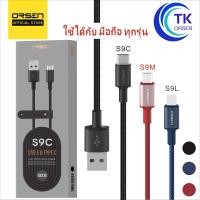 ราคา Eloop S9 / S9L / S9M / S9C สายชาร์จ ไนลอนถัก USB Data Cable 2.1A L Cable Micro Type C | Orsen (12392388527)