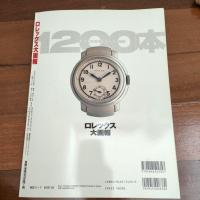 ราคา หนังสือนาฬิกามือสอง หนังสือญี่ปุ่น รวมนาฬิกา Vintage Rolex ปีเก่าๆ คุ้มมากเล่มนี้ (18679660486)