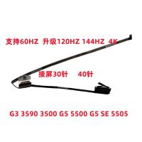 ราคา DELL DELL G3 3590 3500 G5 5500 SE 5505 สายอัพเกรดสายหน้าจอ 144HZ (51256283355)