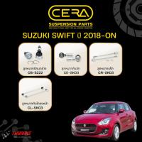 ราคา CERA ชุดลูกหมาก Suzuki Swift 1.2 ปี 2018-ON ซูซูกิ สวิฟท์ ช่วงล่าง ปีกนก คันชัก แร็ค กันโคลง ซีร่า (29870137117)