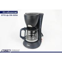 ราคา OTTO เครื่องชงกาแฟ รุ่น CM-025A (26693791970)