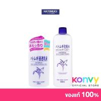 ราคา Hatomugi Set 2 Items Skin Conditioning Milk 230ml + Skin Conditioner Lotion 500ml. (13180904874)
