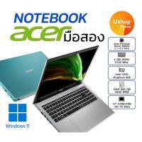 ราคา Notebook acer aspire3 a314-35 จอ14นิ้ว มือสอง พร้อมส่ง (22964138203)