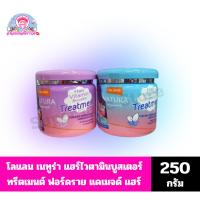 ราคา โลแลน เนทูร่า แฮร์ไวตามินบูสเตอร์ ทรีตเมนต์ ฟอร์ดราย แดเมจด์ แฮร์ ทรีตเมนต์ฟื้นบำรุงผมแห้งเสีย*//*ขนาด 250 กรัม*//* (42754685742)