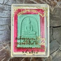 ราคา พระสมเด็จผงหยก 101 ปี หลวงพ่อวิริยังค์ วัดธรรมมงคล ปี 64 รุ่นครูสมาธิ ผสมมวลสารผงหยกแท้แคนาดา ร่มเย็นเป็นสุข เสริมสมาธิ (44555172867)