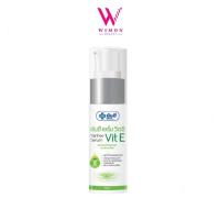 ราคา Yanhee Serum Vit E ยันฮี เซรั่ม วิตอี ขนาด 20 กรัม /05988 (11286787836)