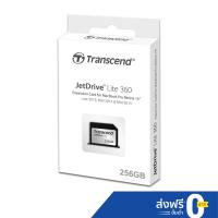 ราคา Transcend JetDrive Lite 360 : Expansion Cards for Mac 256GB รับประกัน 5 ปี-มีใบกำกับภาษี-TS256GJDL360 (3104241732)