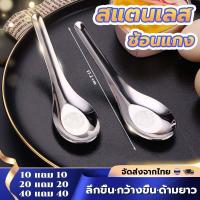 ราคา 【จัดส่งจากไทย】ช้อนแกง ช้อนแกงด้ามยาวปลายโค้งสแตนเลส อนแกงด้ามยาวสแตนเลสแบรนด์ ช้อนสแตนเลส 304 แบบหนา ด้ามจับที่สะดวกสบาย (28478720519)