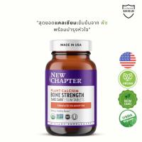 ราคา New Chapter:Bone Strength Take Care™ Slim Tablets "สุดยอดแคลเซียมจาก พืช พร้อมบำรุงหัวใจ จาก USA (27111432917)