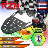 ราคา RZM ตะแกรงเหล็กท้ายเบาะ GRAND-FILANO 125 สีดำ (1285316996)
