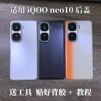 ราคา ฝาหลัง Vivo IQOO Neo 10 / Neo10 (56956082157)