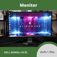 ราคา จอคอมมือสอง Dell s2340Lc 23นิ้ว Fullhd 1920x1080 มีพอร์ด HDMI/VGA ขามีรอยจากการใช้งาน แถมสาย VGA (26661158617)