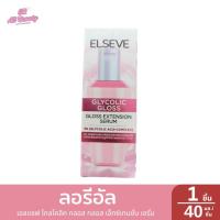 ราคา ลอรีอัล เอลแซฟ ไกลโคลิค กลอส กลอส เอ็กซ์เทนชั่น เซรั่ม ขนาด 40 มล. (52601955088)
