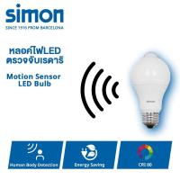 ราคา หลอดไฟตรวจจับความเคลื่อนไหว LED Bulb MotionSensor 6W สว่างเองเมื่อพบความเคลื่อนไหว ขั้ว E27 (43808113323)