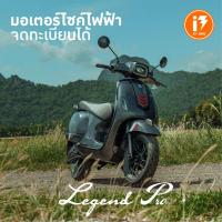 ราคา EM Legend Pro มอเตอร์ไซค์ไฟฟ้า จดทะเบียนได้ (43604955812)
