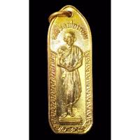 ราคา หลวงพ่อเกษม เหรียญหลวงพ่อเกษม ปี2532 รุ่นกตัญญู หลวงปู่ดู่ ร่วมเดินญาณ ปลุกเสก พระสวยมากๆ (25921481608)