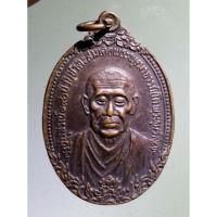 ราคา Antig + 114 เหรียญสมเด็จพระพุฒาจารย์โต พรหมรังสี - พระมหาพุทธพิมพ์ วัดเกศไชโย จังหวัดอ่างทอง สร้างปี 2521 (22883584974)