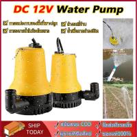 ราคา ปั๊มน้ำแบบแช่ ปั๊มน้ำไฟฟ้า ปั้มน้ำ มินิ ปั๊มน้ำไดโว่ DC Submersible Pump 12V 1นิ้ว ปั๊มน้ำ ปั้มแช่ ปั๊มไดโว่ ปั๊มจุ่ม (47255831061)