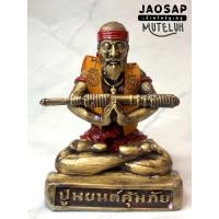 ราคา ปู่พยนต์คุ้มภัย พญาขวานมหาปราบ (8745960281)