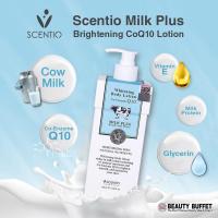 ราคา ลดราคาBeauty Buffet Whitening Body Lotion Co Q10 400 mL (8409995841)