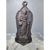 ราคา เหรียญหลวงปู่ทวด พิมพ์ธุดงค์สีวลี หลังเจดีย์ เนื้อทองแดงรมดำ รุ่นยกช่อฟ้า ฉลองครบรอบ 425 ปี วัดพะโคะ สงขลา ปี 2550 (25853320750)