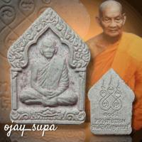 ราคา พระผงหลวงพ่อขอมในซุ้มเรือนเเก้ว ที่ระลึก 100 ปี หลวงพ่อขอม วัดไผ่โรงวัว ปี 2545 (48556246644)