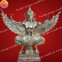 ราคา พญาครุฑ เนื้อทองเหลือง ฐาน 5.5 นิ้ว สูง 12 นิ้ว ปีกกว้าง 14 นิ้ว (6090684454)