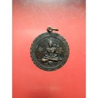 ราคา เหรียญพระศิวะรุ่นแรก วัดพระพุทธบาทภูควายเงิน ผาแม่น จ. เลย เนื้อทองแดงรมดำ (23988645376)