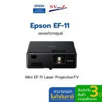 ราคา Epson EpiqVision Mini EF-11 Laser ProjectionTV โฮมโปรเจคเตอร์ มินิ (25526043103)