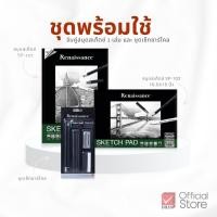 ราคา Renaissance ชุดพร้อมใช้ สมุดสเก็ตซ์ SP-101 / SP-102 และ ชุดเซ็ทชาร์โคล จำนวน 1 ชุด (24639323522)