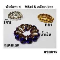 ราคา ชุดน็อตชุดสี Lexi สเตนเลส (19ชิ้น) Yamaha Lexi (23529451127)