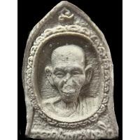 ราคา พระผงหลวงพ่อเกษม สำนักสุสานไตรลักษณ์ จ.ลำปาง ปี 2534 (42150072036)