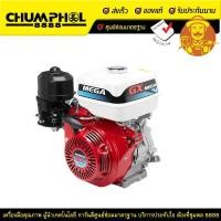 ราคา เครื่องยนต์เบนซิน 4 จังหวะ HONDA GX390T2 LBD (5277122071)