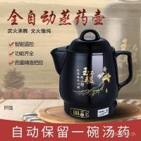 ราคา หม้อย่อยสลายต้มยาต้มตุ๋นจีนยาจีนต้มอัตโนมัติหม้อตุ๋นไฟฟ้ายาจีนหม้อยาต้มยาหม้อหม้อหม้อยาระเบิด (56655906927)