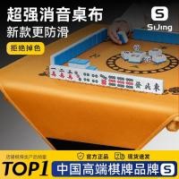 ราคา ไพ่นกกระจอกตารางผ้าปูโต๊ะแผ่นครัวเรือนไพ่นกกระจอกผ้าขนาดใหญ่หนา (55755562487)