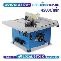 ราคา Celoglo โต๊ะเลื่อยวงเดือน 8 นิ้ว โต๊ะเลื่อย TABLE SAW กำลังไฟ 1800 วัตต์ โต๊ะเลื่อยองศา ตัดไม้ ตัดอลูมิเนียม (43228705048)