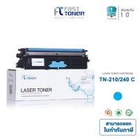 ราคา Fast Toner ใช้สำหรับรุ่น Brother TN-240 C สีฟ้า For HL-3040CN/ HL-3070CW/ DCP-9010CN (2202145940)