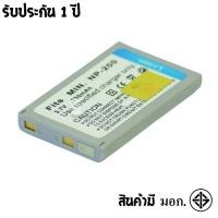 ราคา แบตเตอรี่ กล้อง MINOLTA NP-200 (16726850913)