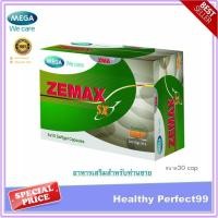 ราคา ขายดีเป็นเทน้ำเทท่า◐▫Mega We Care Zemax SX เมก้า วีแคร์ ซีแม็กซ์ เอสเอ็กซ์ 30 เม็ด เสริมฮอร์โมน สุขภาพเพศชายและกล้ามเนื้ (10516360123)