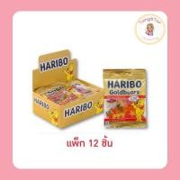 ราคา ฮาริโบ้ โกลด์แบร์ส 45 กรัม (แพ็ก 12 ชิ้น) (29455643687)