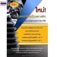 ราคา ยางหุ้มเพลา นอก เทอร์โมพลาสติก HONDA CIVIC FD year 2006-2011 1.8 A/T MT เกรดแท้ TPEE RBI 44333-SEL-T01-P (40973898375)