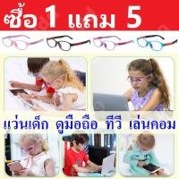 ราคา ูแว่นเด็กกรองแสงสีฟ้า แว่นเด็กดูมือถือ เล่นคอม ดูทีวี แว่นกันยูวี (2727743080)