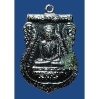 ราคา เหรียญเสมา หลวงพ่อทวด วัดช้างไห้ รุ่นใต้ร่มเย็น ปี 2526 เนื้อทองแดงชุบนิเกิ้ล (27354997087)