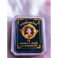 ราคา เหรียญรุ่นรวยโภคทรัพย์เนื้อเงินลงยาแดงแท้เลี่ยมกรอบทองคำแท้ (24391500356)