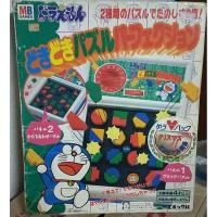 ราคา เกมส์โดเรม่อนงานแท้กล่องใหญ่ (18871350776)