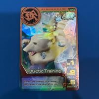 ราคา Animal Kaiser Plus Ver 1 Arctic Training S-006 (บรอนซ์) (45806046186)