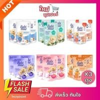 ราคา [ แพ็ค3 ] Babi mild เบบี้มายด์ 2in1 ผลิตภัณฑ์ซักผ้าเด็กผสมปรับผ้านุ่ม สูตรออร์แกนิค 530-560 มล. (24939013975)