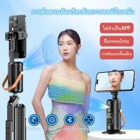 ราคา ไม้เซลฟี่อัจฉริยะ Gimbal Selfie ไม้เซลฟี่กันสั่นมา ขาตั้งกล้องกิมบอลอัจฉริยะ ใบหน้าอัจฉริยะ 360° (42315005284)