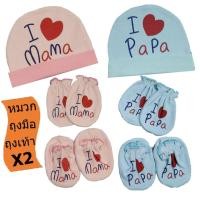 ราคา Hutta กิ๊ฟเซ็ต (gift set) ของใช้เด็กอ่อน ถุงมือถเด็กแรกเกิด ถุงเท้าเด็กทารก หมวก แพค 2 (7534640220)